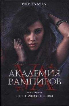Татьяна Енина - Вампиры