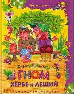 Отфрид Пройслер - Маленькое Привидение