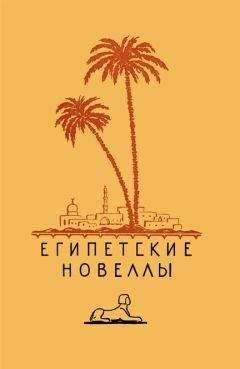 Герман Гессе - Книга россказней. Новеллы