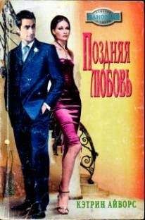 Долли Нейл - Секрет любви