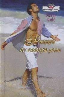 Джессика Стил - Бриллиантовое кольцо