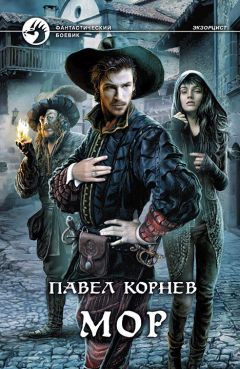 Гай Орловский - Ричард Длинные Руки – Властелин Багровой Звезды Зла