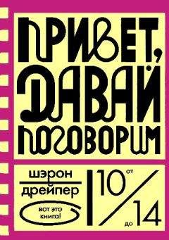 Артур Гиваргизов - Записки выдающегося двоечника