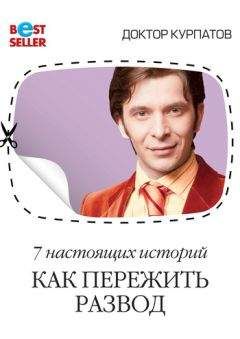 Андрей Курпатов - Как избавиться от тревоги, депрессии и раздражительности