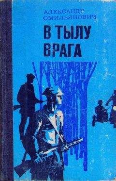 Юрген Торвальд - Разгром на востоке. Поражение фашистской Германии. 1944-1945