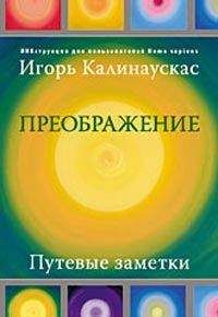 Александр Казарин - Шаг в настоящее. Создай свою реальность