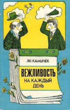 Владислав Петров - Древняя история секса в мифах и легендах