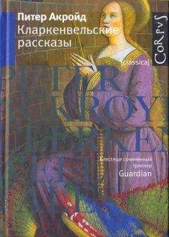 Элизабет Гаскелл - Крэнфорд (Без указания переводчика)