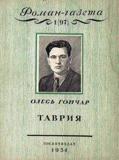 Олесь Донченко - Золотая медаль