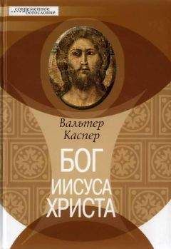 Паола Волкова - Мост через бездну. В пространстве христианской культуры