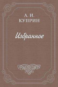 Александр Володин - Каково же было их удивление