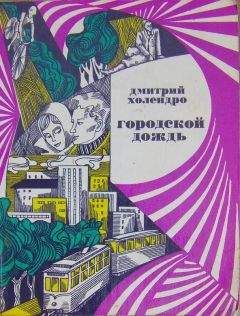 Борис Четвериков - Котовский. Книга 2. Эстафета жизни