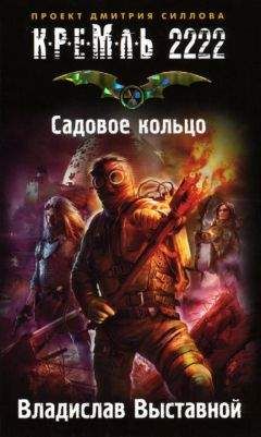 Яна Завацкая - Кольцо и крест