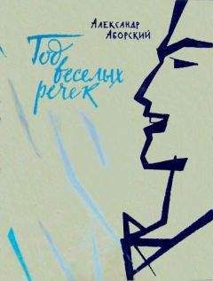 Алексей Кожевников - Том 2. Брат океана. Живая вода