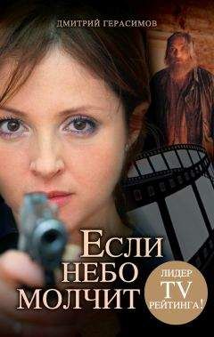 Питер Страуб - Мистер Икс