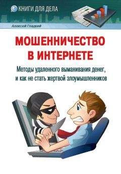 Алексей Гладкий - Домашняя бухгалтерия и личные финансы на компьютере