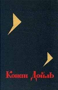 Н. Скотт - Шерлок Холмс. «Исчезновение лорда Донерли» и другие новые приключения