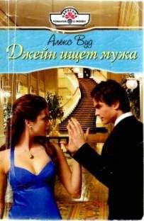 Энн Эшли - Исцеление любовью