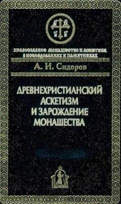 Алексей Осипов - О чем предупреждают две тысячи лет