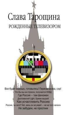 Александр Хинштейн - Какого цвета страх