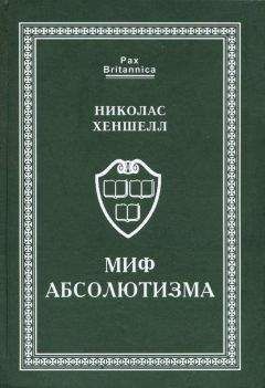 Ричард Смиттен - Жизнь и смерть величайшего биржевого спекулянта