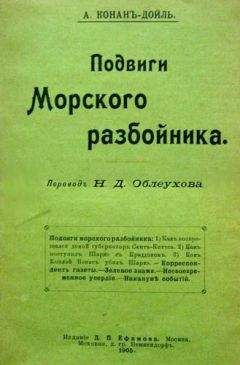Амброз Бирс - Гипнотизер