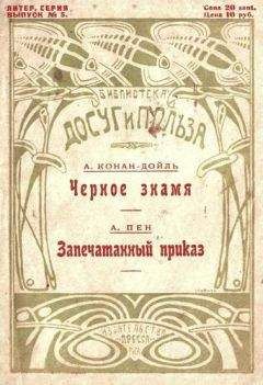 Джулиан Стоквин - Укротители моря