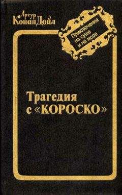 Святослав Сахарнов - Рассказы и сказки