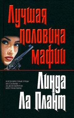 Линда Фэйрстайн - Костяной склеп