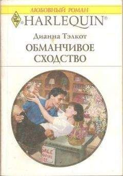 Триш Уайли - Ее настоящий герой