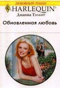 Ленора Риджли - Поцелуй ангела