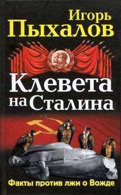 Сергей Кремлёв - Зачем убили Сталина?