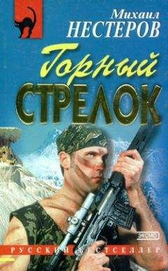 Виктор Степанычев - Терминатор из глубинки