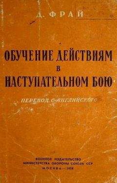 С. Волков - Русский офицерский корпус