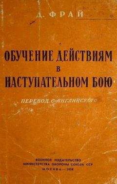 Дж. Стюарт - Воздушная мощь — решающая сила в Корее