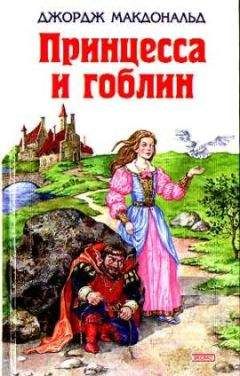 Айзек Азимов - Норби и пропавшая принцесса