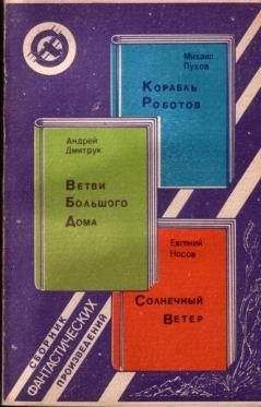 Пол Андерсон - Право первородства