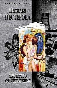 Наталья Нестерова - Ищите кота (сборник)