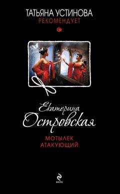 Елена Михалкова - Улыбка пересмешника