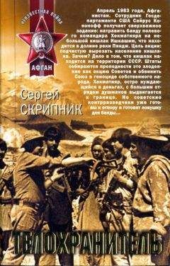 Сергей Скрипник - Горная база