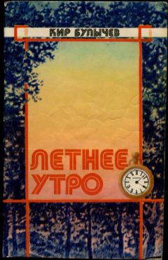 Николай Ефимов - Война галактик