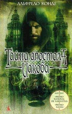 Иэн Бэнкс - Пособник