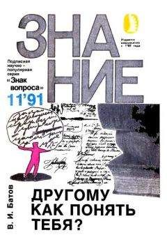 Рудольф Баландин - Тайновидение вместо приборов?