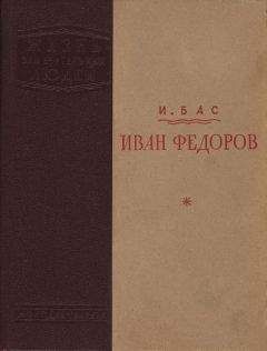 Алексей Федоров - Большой отряд (Подпольный обком действует - 2)