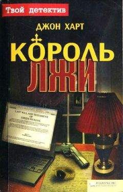 Джон Томпсон - Расследование убийства (Книга 1) (Твин Пикс)