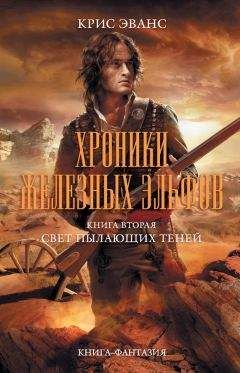 Терри Пратчетт - Наука Плоского мира. Книга 2. Глобус