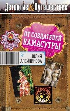 Юлия Алейникова - Нефритовая орхидея императрицы Цыси