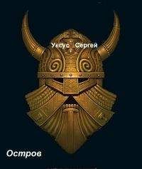Сергей Серобабин - Расходники 2.1