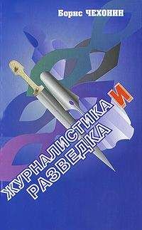 А Ингер - Голдсмит-эссеист и английская журналистика XVIII века