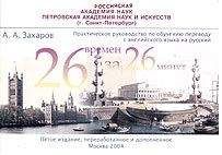 Лолита Макеева - Язык, онтология и реализм